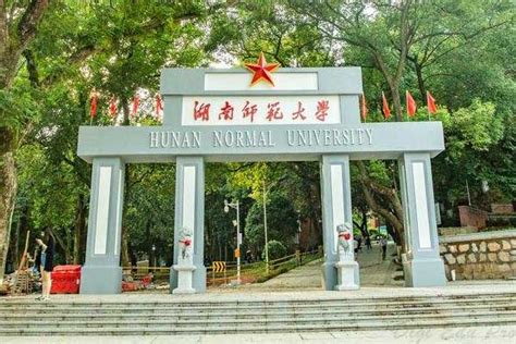 湖南师范大学远程学历精品课程