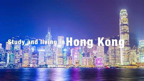 香港求学深造定制项目