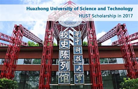 华中科技大学远程教育课程