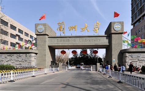 兰州大学远程教育课程