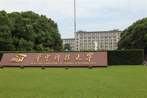 华中科技大专/本科网络学历教育