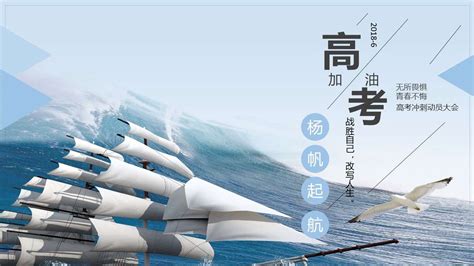 高考考前全科冲刺课程