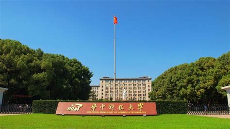 华中科技大学网络教育课程