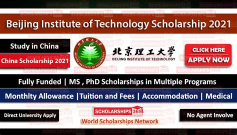 北京理工大学远程教育课程