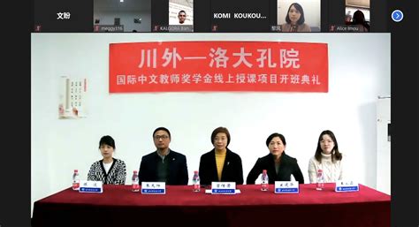 汉办孔子学院国际汉语教师证课程