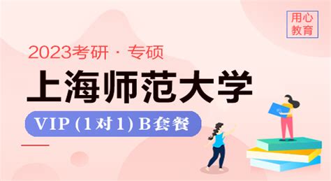 日语VIP1对1特色课程