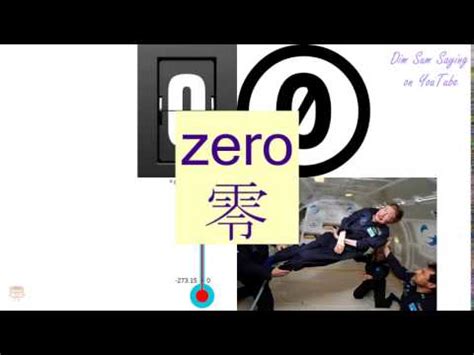 粤语零基础到精通课程