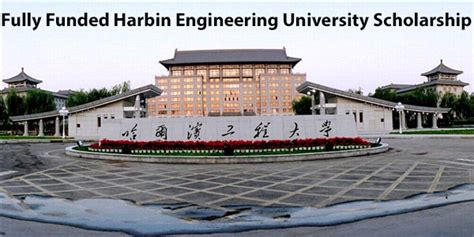 哈尔滨工程大学自考本科课程