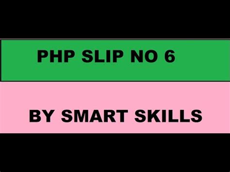 PHP实用精品小班课程