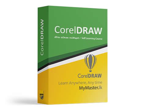 Coreldraw软件精品课程