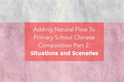 小学语文精品提升课程