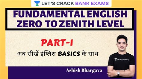 英语零基础综合课程