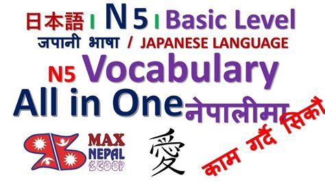 0-N5日语零基础入门课程