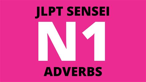 N1日语高级提高课程