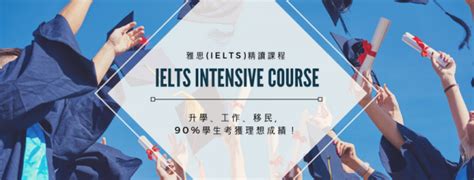 雅思强化中级能力提升课程