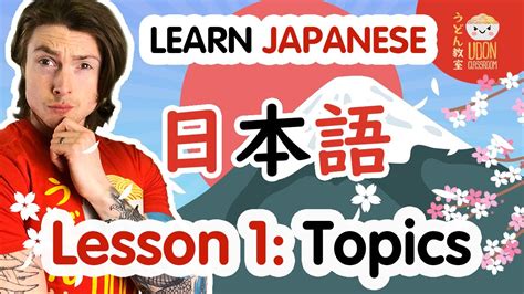 日语初级N5N4课程