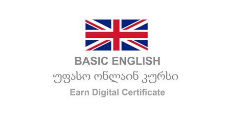 英语初级口语精品课程