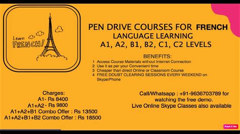 法语A2直达课程