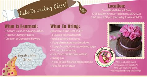 蛋糕裱花装饰精修课程