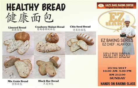 面包蛋糕烘焙私房课程