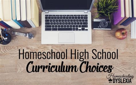 高中理综同步课程