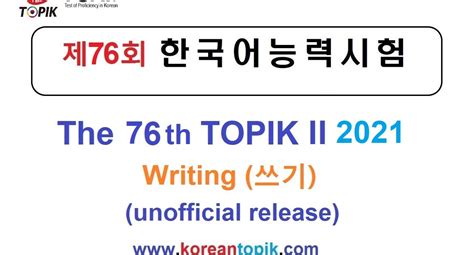 韩语TOPIK出国留学系列课程