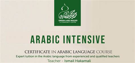 阿拉伯语精讲课程