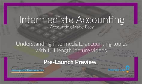 中级会计职称精品课程