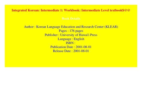 韩语中级进阶课程