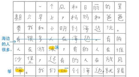 小学语文看图写话作文课程