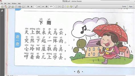 初中语文作业指导课程