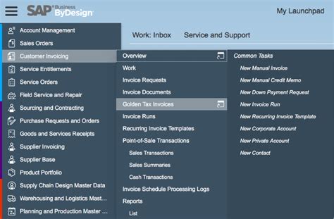 金税计划全能课程