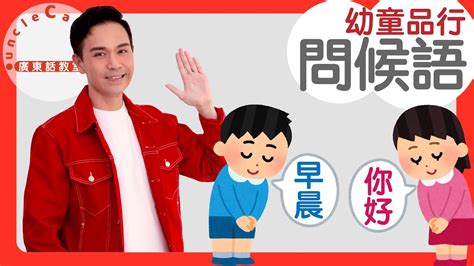 粤语日常交流课程