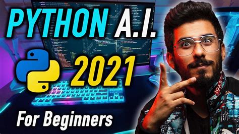 Python+人工智能课程