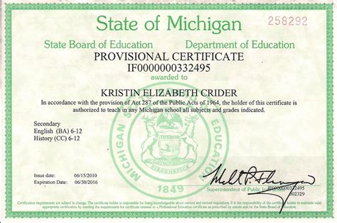 小学教师资格证基础课程