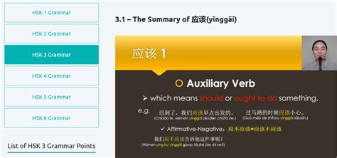 普通话提高精品课程