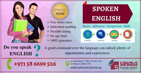 英语口语特色课程