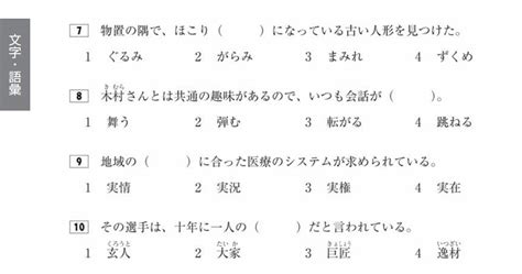 日语N1考前精品冲刺课程