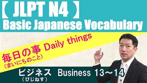 日语N4基础提升课程