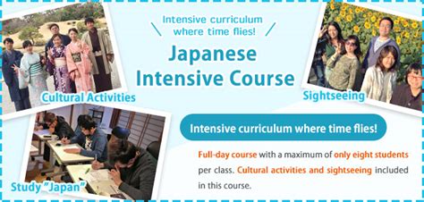 日语口语强化课程