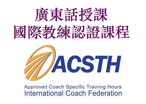 商务粤语特训课程