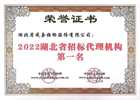 2022国家招标师精品课程