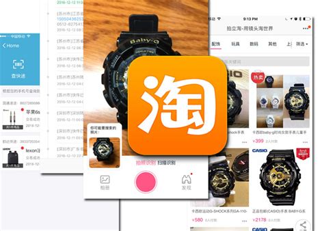 手机淘宝精品提升课程