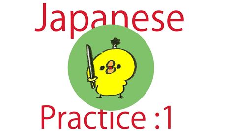 日语听说高级提升课程
