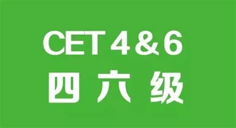 英语四六级考前培训课程