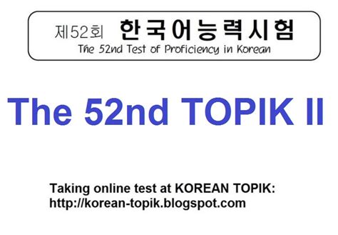 韩语TOPIK系列考级课程