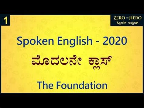 零基础英语口语外教课程