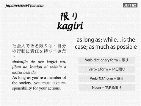 日语N2直通车课程