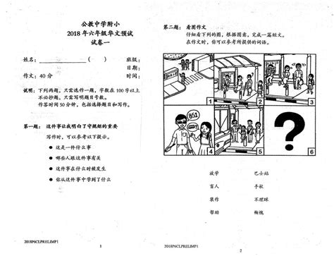 小学语文同步补弱课程