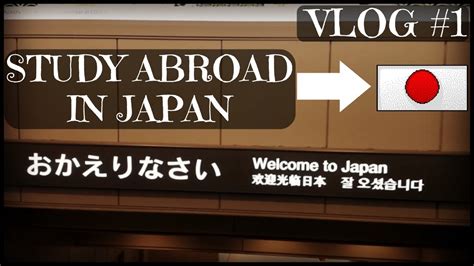 日本出国留学申请项目